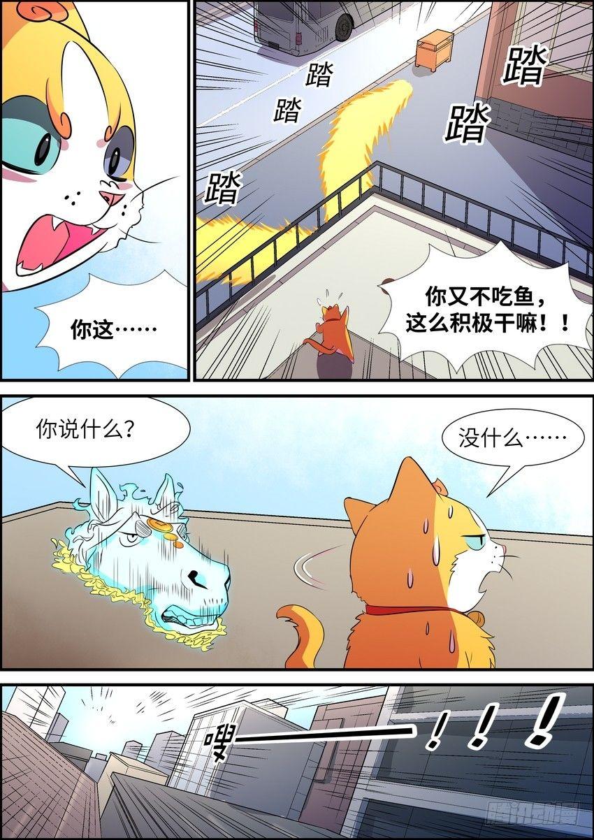 黑良韩漫全集-第五十七话无删减无遮挡章节图片 