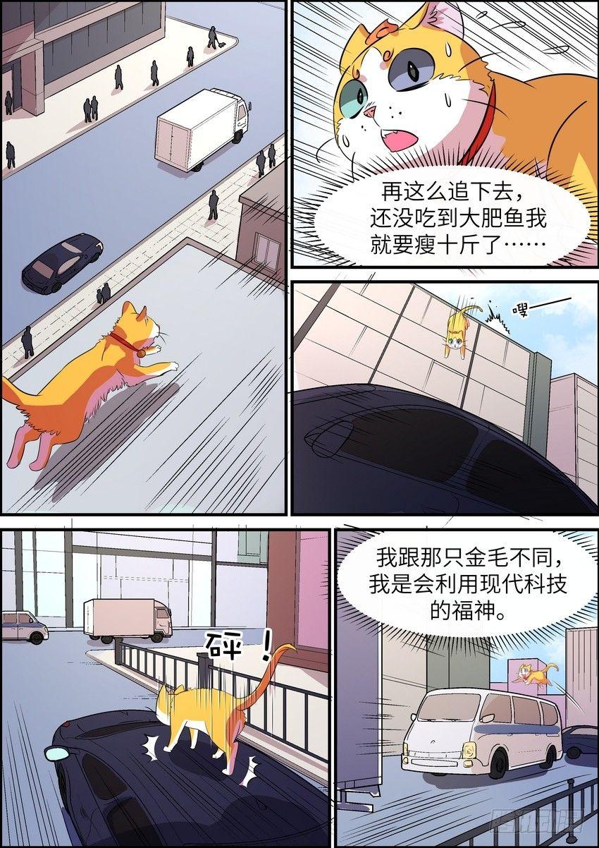 黑良韩漫全集-第五十七话无删减无遮挡章节图片 