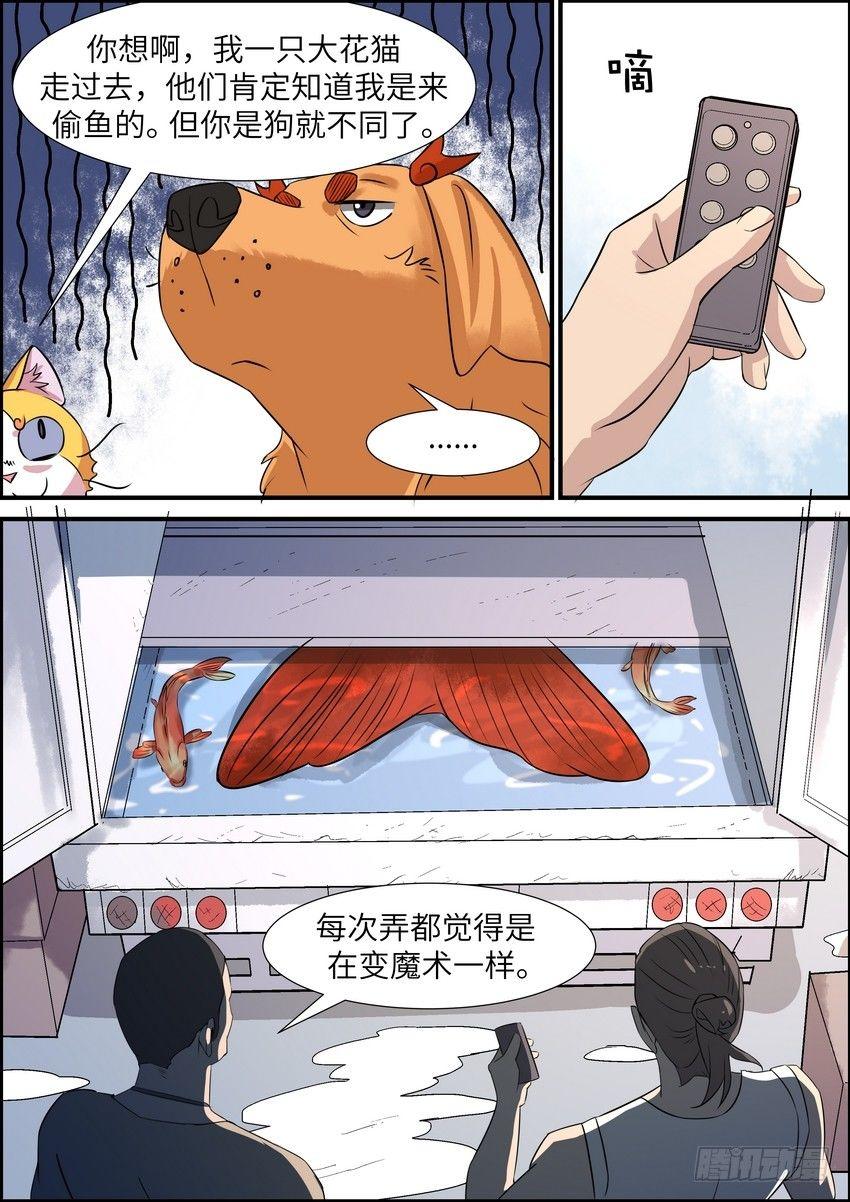 黑良韩漫全集-第五十七话无删减无遮挡章节图片 
