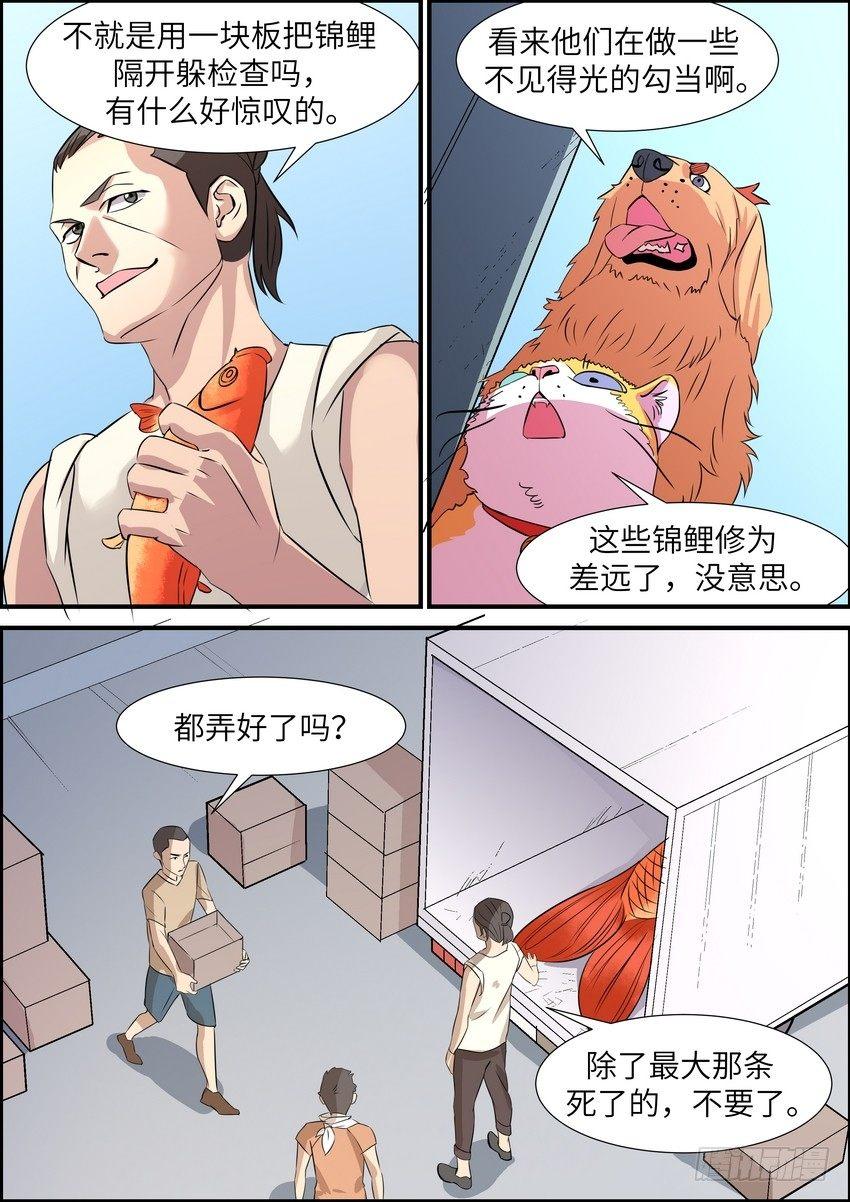 黑良韩漫全集-第五十七话无删减无遮挡章节图片 