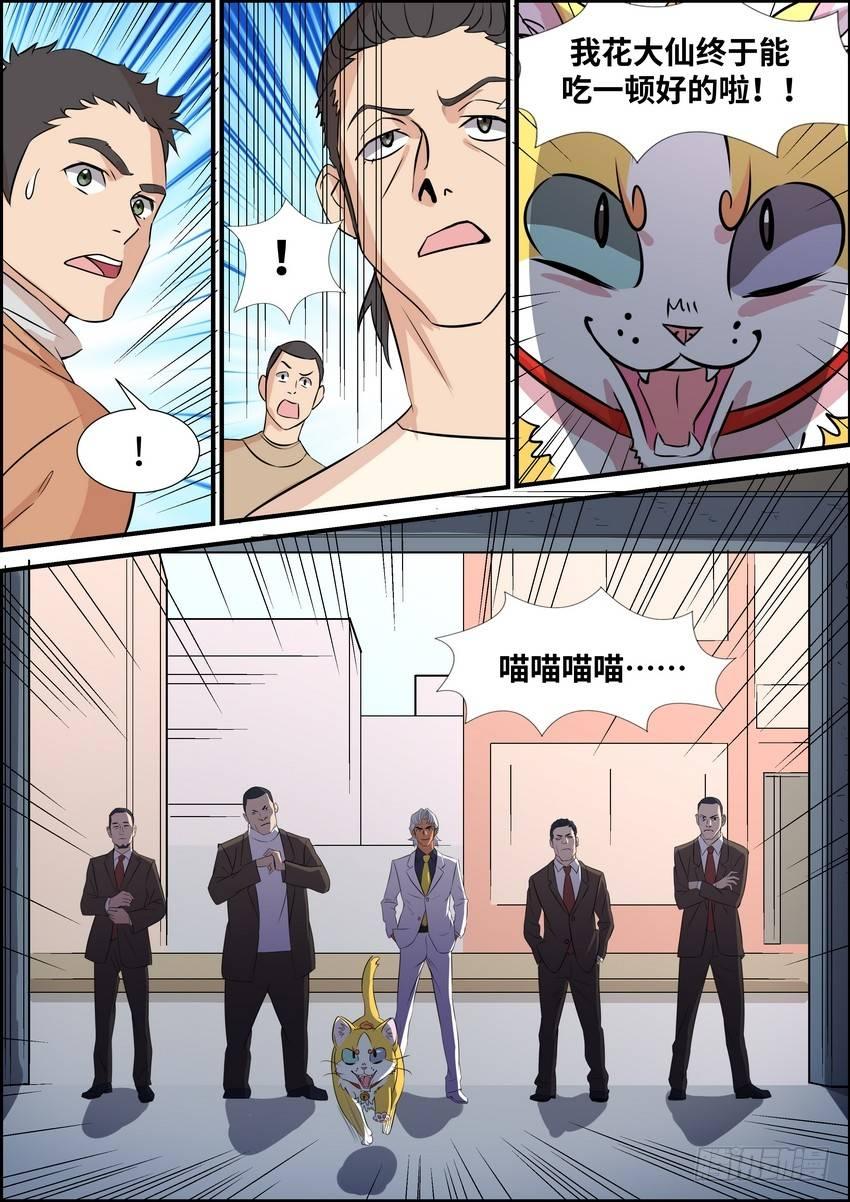 黑良韩漫全集-第五十八话无删减无遮挡章节图片 