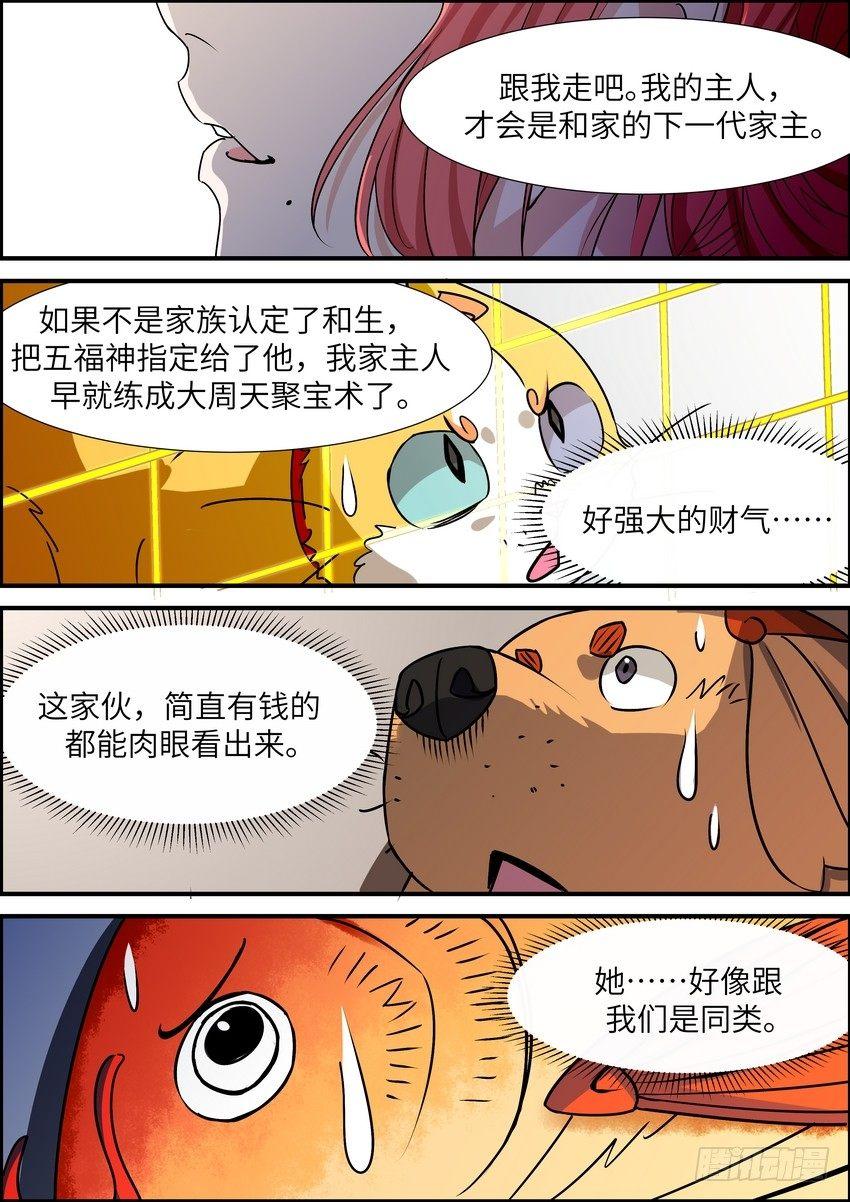 黑良韩漫全集-第五十八话无删减无遮挡章节图片 