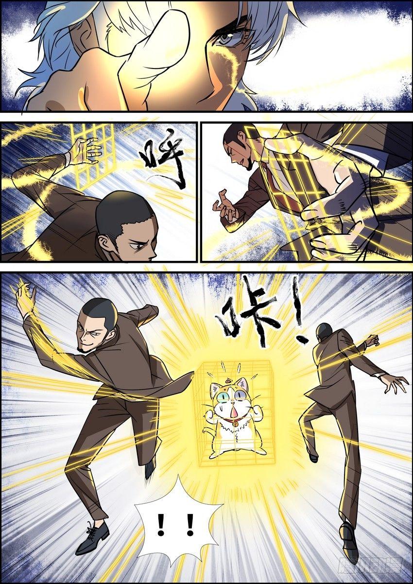 黑良韩漫全集-第五十八话无删减无遮挡章节图片 