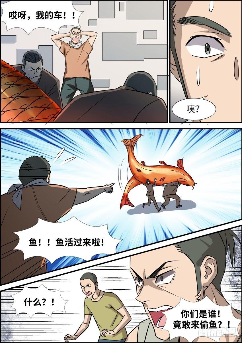 黑良韩漫全集-第五十八话无删减无遮挡章节图片 