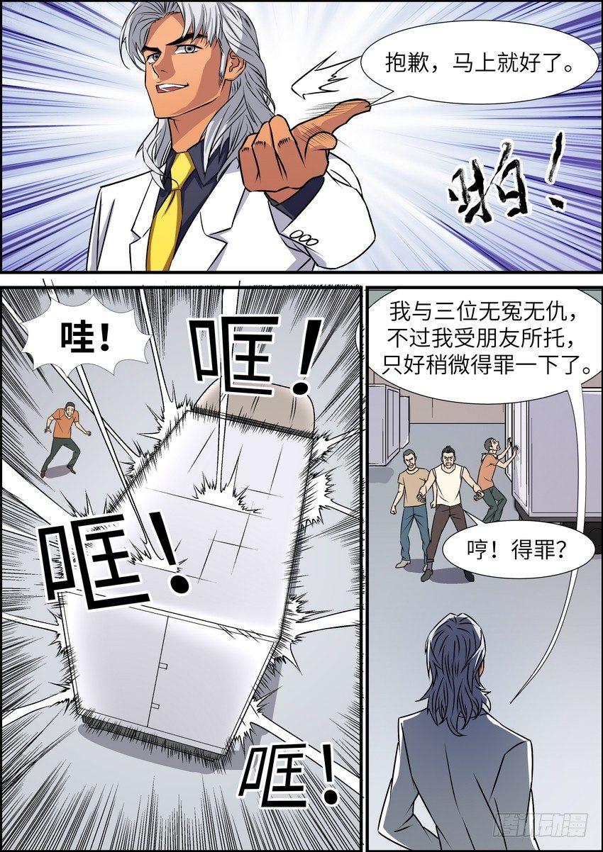 黑良韩漫全集-第五十八话无删减无遮挡章节图片 