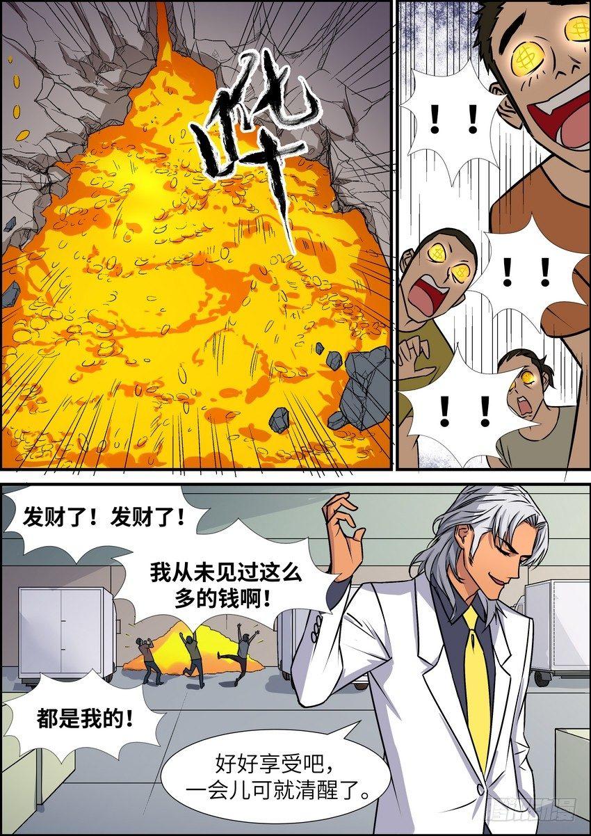 黑良韩漫全集-第五十八话无删减无遮挡章节图片 