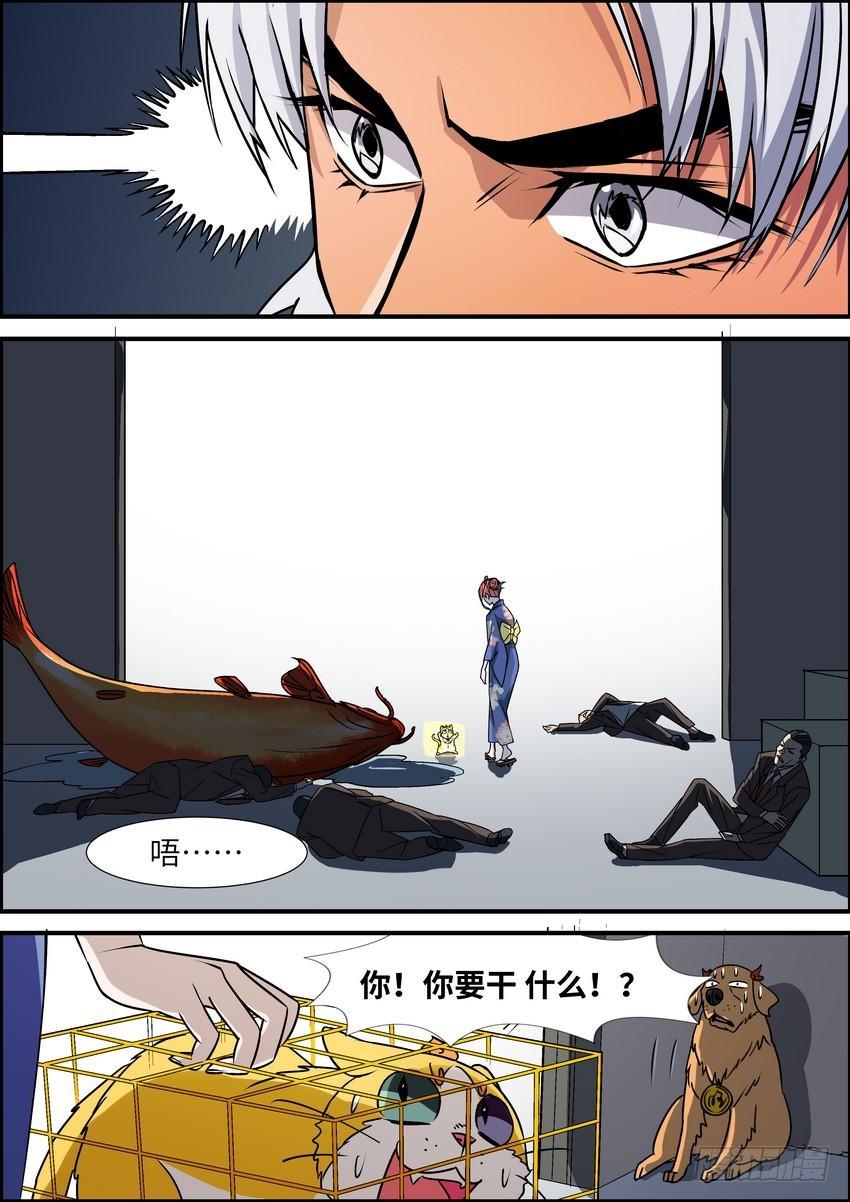 黑良韩漫全集-第五十八话无删减无遮挡章节图片 