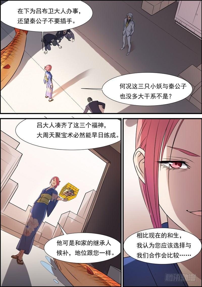 黑良韩漫全集-第五十九话无删减无遮挡章节图片 