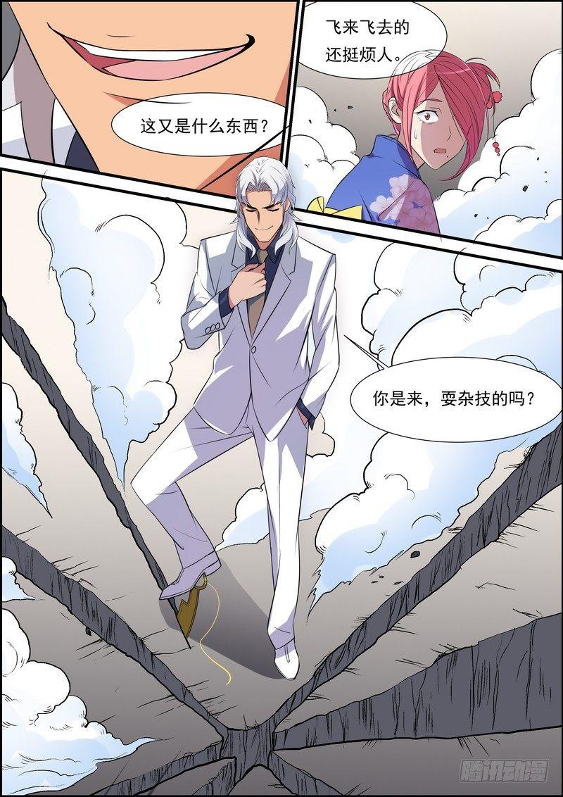 黑良韩漫全集-第五十九话无删减无遮挡章节图片 