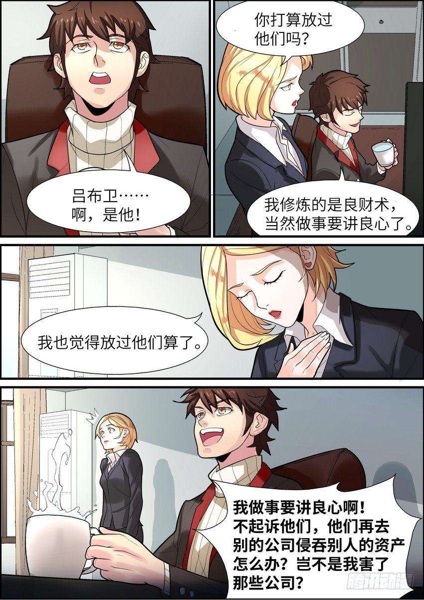 黑良韩漫全集-第六话无删减无遮挡章节图片 