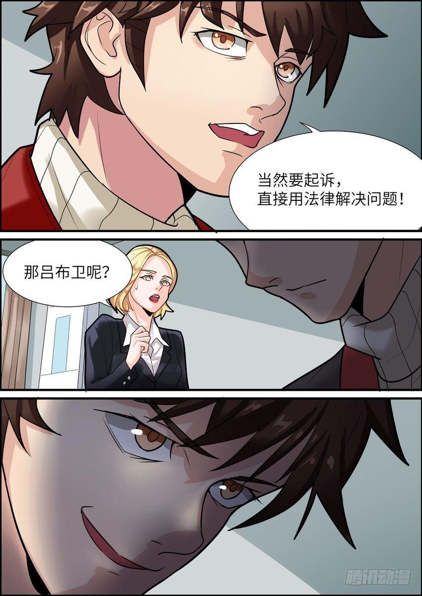 黑良韩漫全集-第六话无删减无遮挡章节图片 