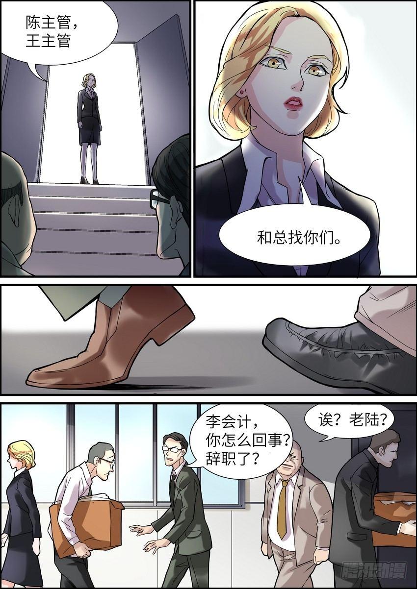 黑良韩漫全集-第六话无删减无遮挡章节图片 