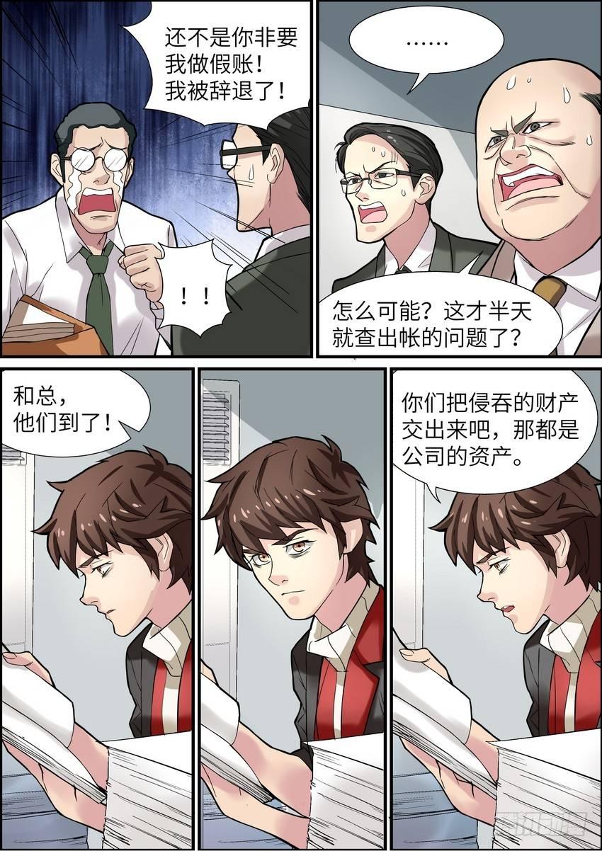黑良韩漫全集-第六话无删减无遮挡章节图片 