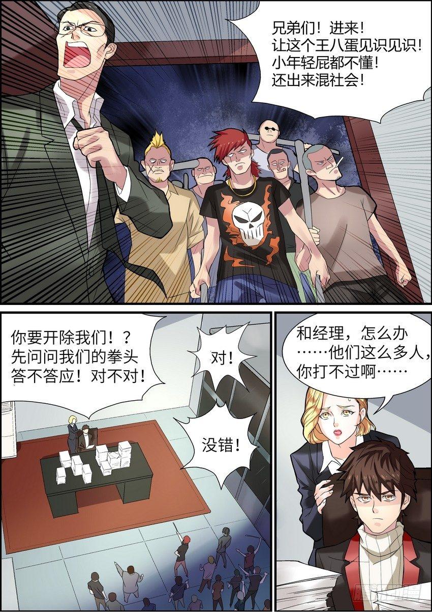 黑良韩漫全集-第六话无删减无遮挡章节图片 