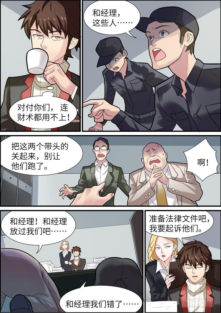 黑良韩漫全集-第六话无删减无遮挡章节图片 