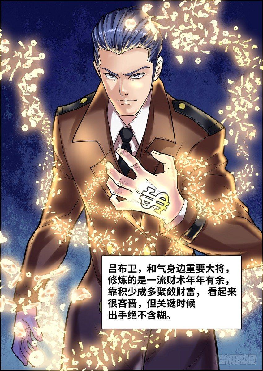 黑良韩漫全集-第六话无删减无遮挡章节图片 