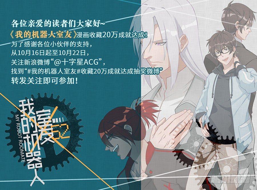 黑良韩漫全集-第六十话无删减无遮挡章节图片 