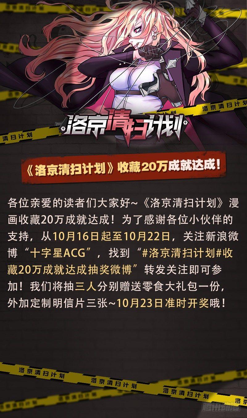 黑良韩漫全集-第六十话无删减无遮挡章节图片 
