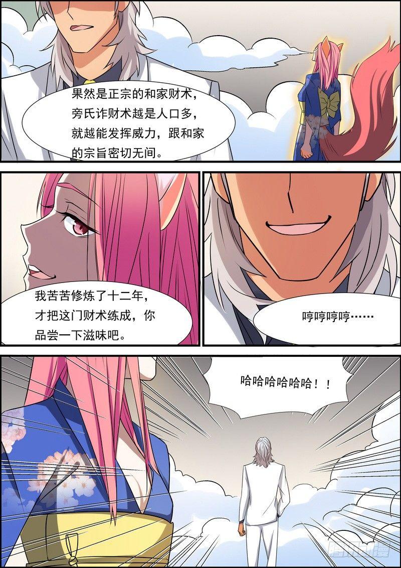 黑良韩漫全集-第六十话无删减无遮挡章节图片 