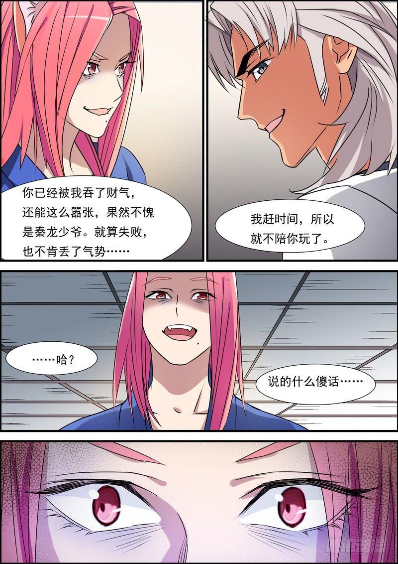 黑良韩漫全集-第六十话无删减无遮挡章节图片 