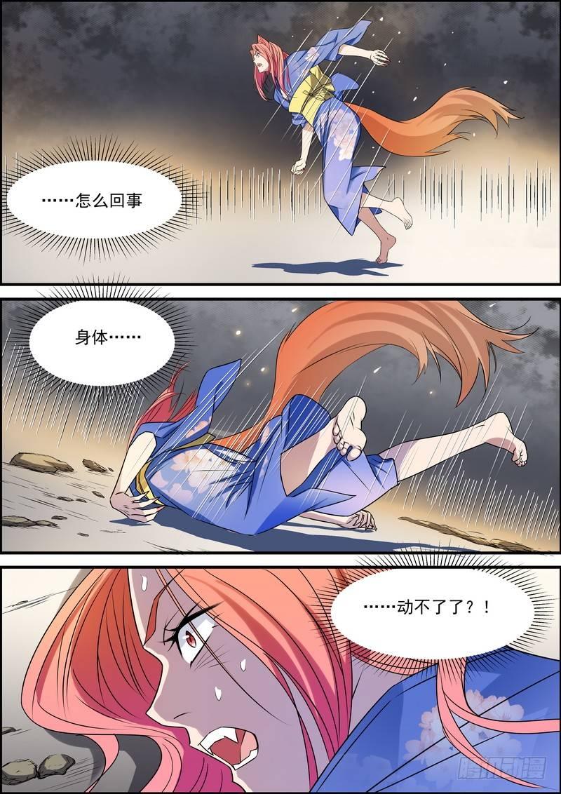 黑良韩漫全集-第六十话无删减无遮挡章节图片 