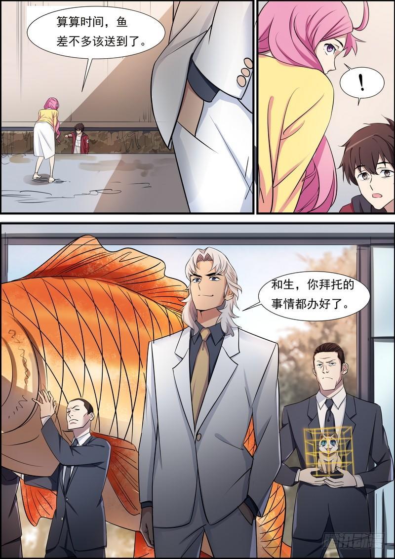 黑良韩漫全集-第六十一话无删减无遮挡章节图片 