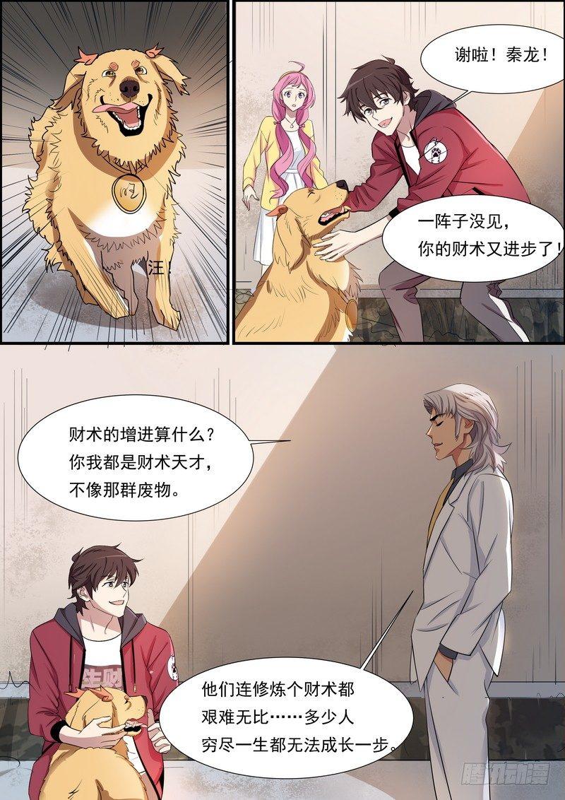 黑良韩漫全集-第六十一话无删减无遮挡章节图片 