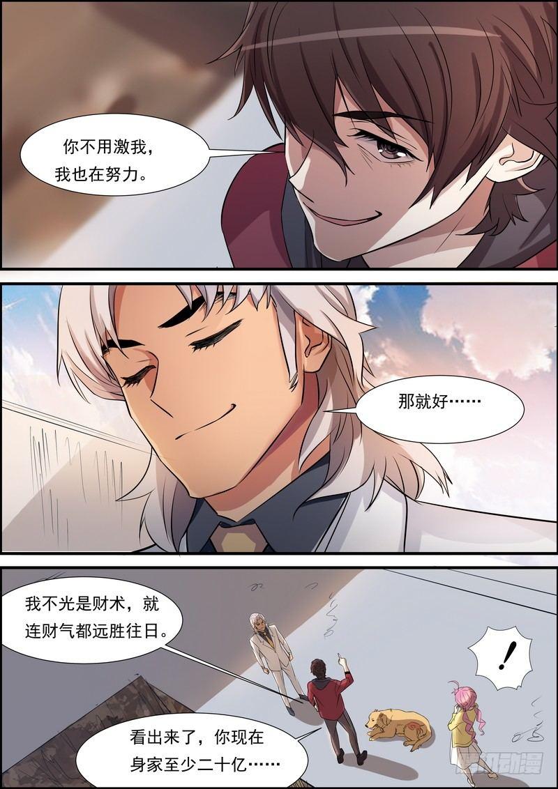 黑良韩漫全集-第六十一话无删减无遮挡章节图片 