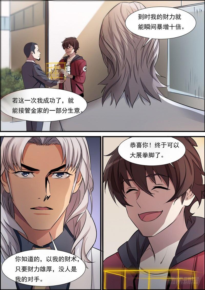 黑良韩漫全集-第六十一话无删减无遮挡章节图片 