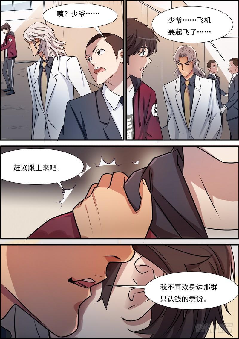 黑良韩漫全集-第六十一话无删减无遮挡章节图片 