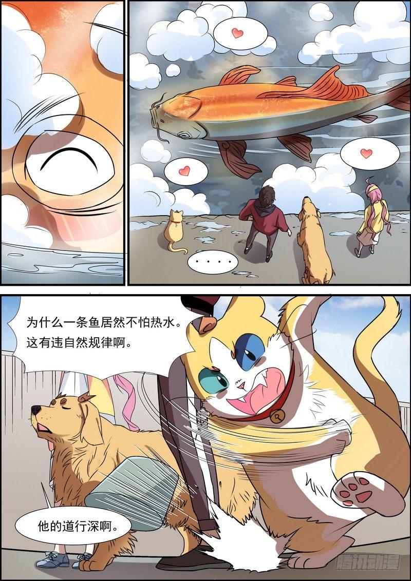黑良韩漫全集-第六十二话无删减无遮挡章节图片 
