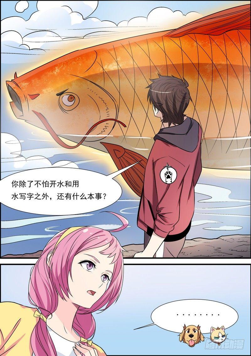 黑良韩漫全集-第六十二话无删减无遮挡章节图片 