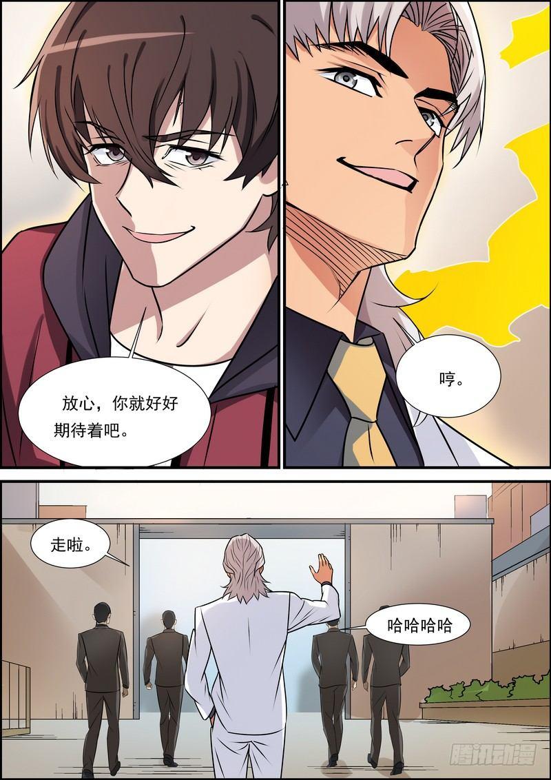 黑良韩漫全集-第六十二话无删减无遮挡章节图片 