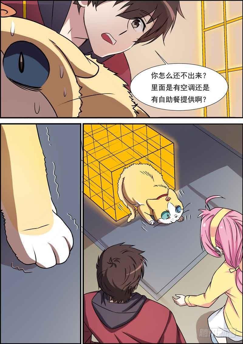黑良韩漫全集-第六十二话无删减无遮挡章节图片 