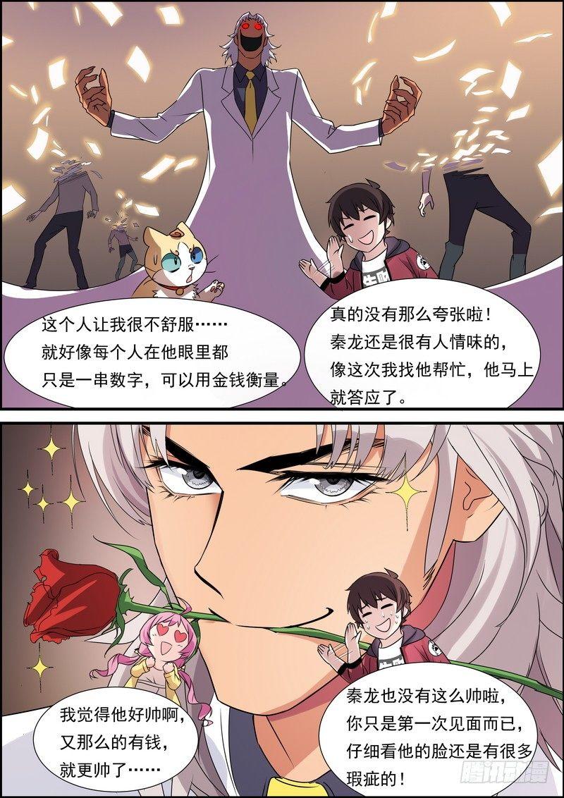 黑良韩漫全集-第六十二话无删减无遮挡章节图片 