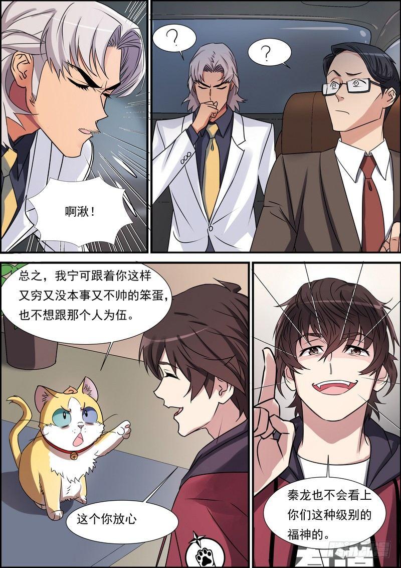 黑良韩漫全集-第六十二话无删减无遮挡章节图片 