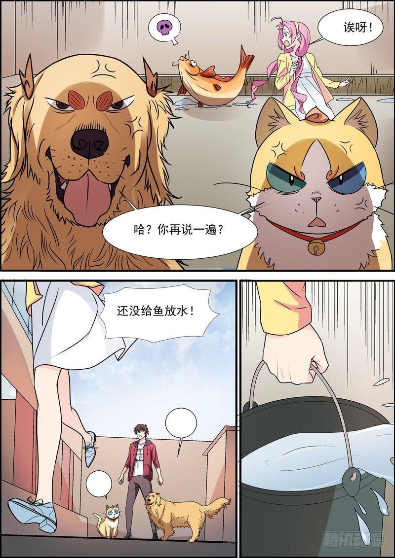 黑良韩漫全集-第六十二话无删减无遮挡章节图片 