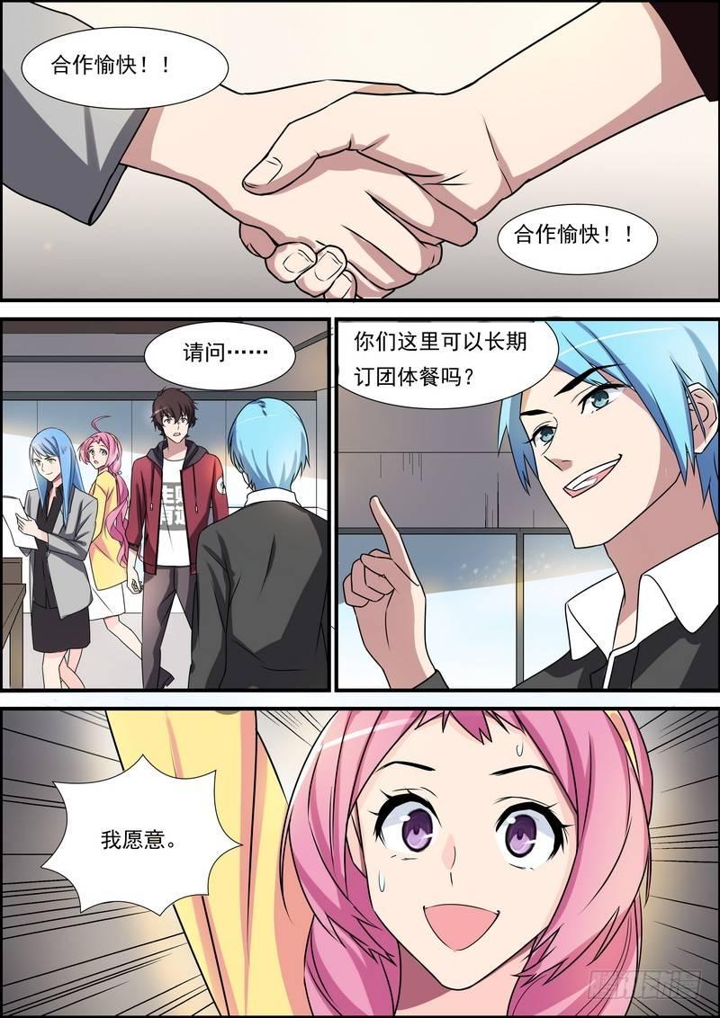 黑良韩漫全集-第六十四话无删减无遮挡章节图片 