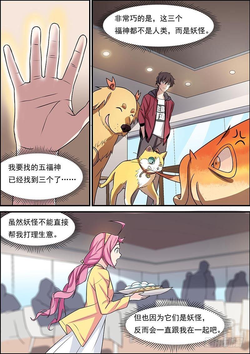 黑良韩漫全集-第六十四话无删减无遮挡章节图片 