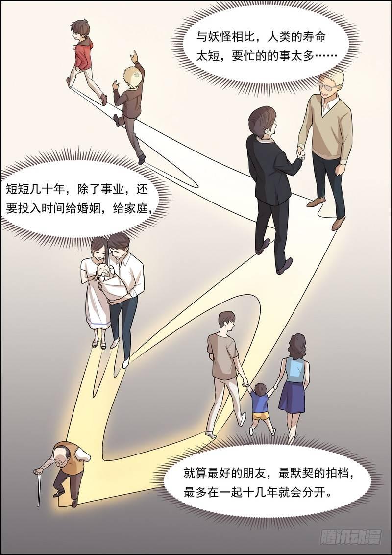 黑良韩漫全集-第六十四话无删减无遮挡章节图片 