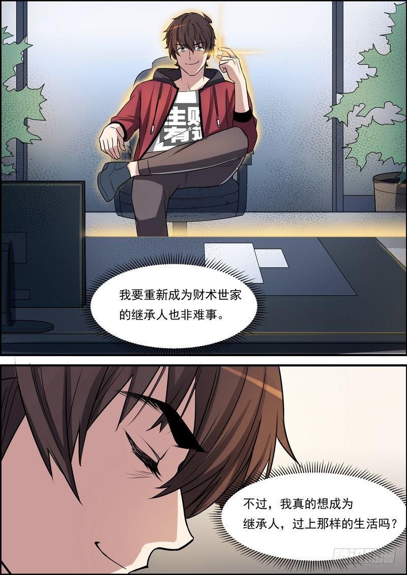 黑良韩漫全集-第六十四话无删减无遮挡章节图片 
