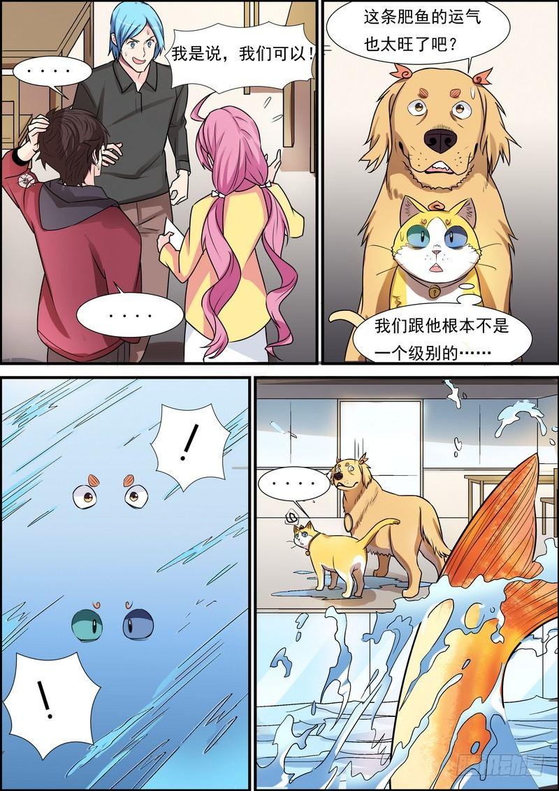 黑良韩漫全集-第六十四话无删减无遮挡章节图片 