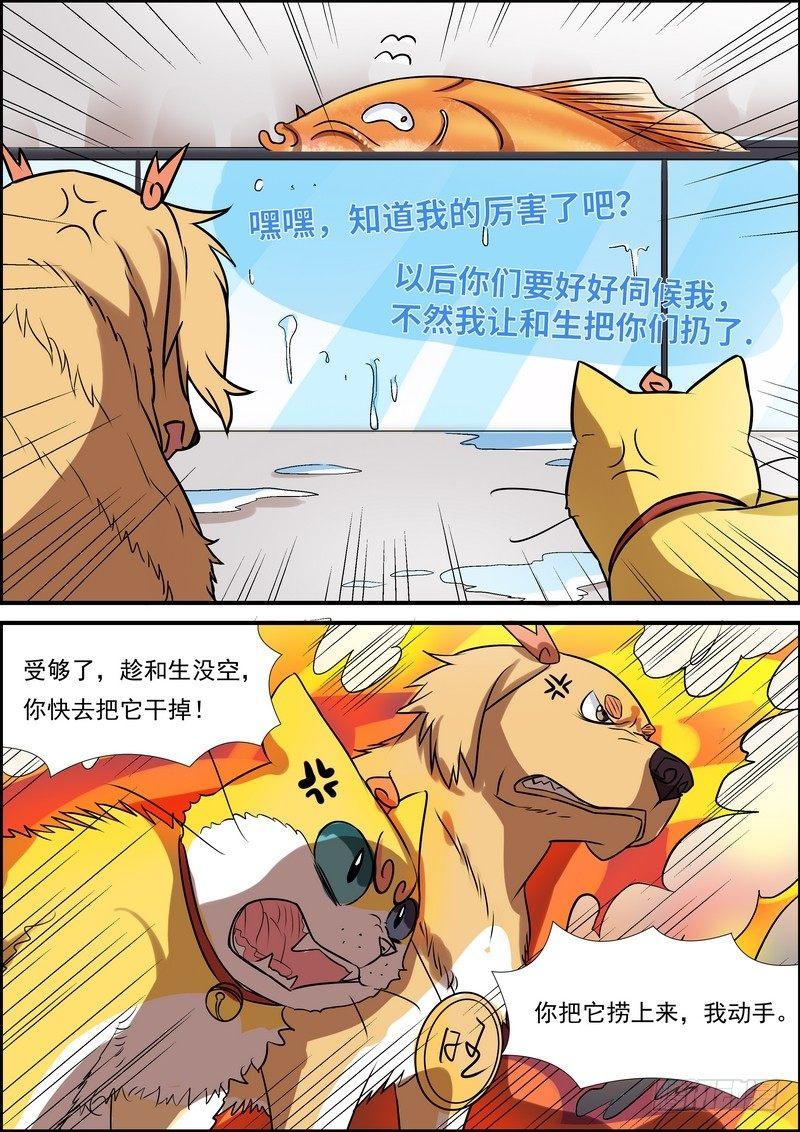 黑良韩漫全集-第六十四话无删减无遮挡章节图片 