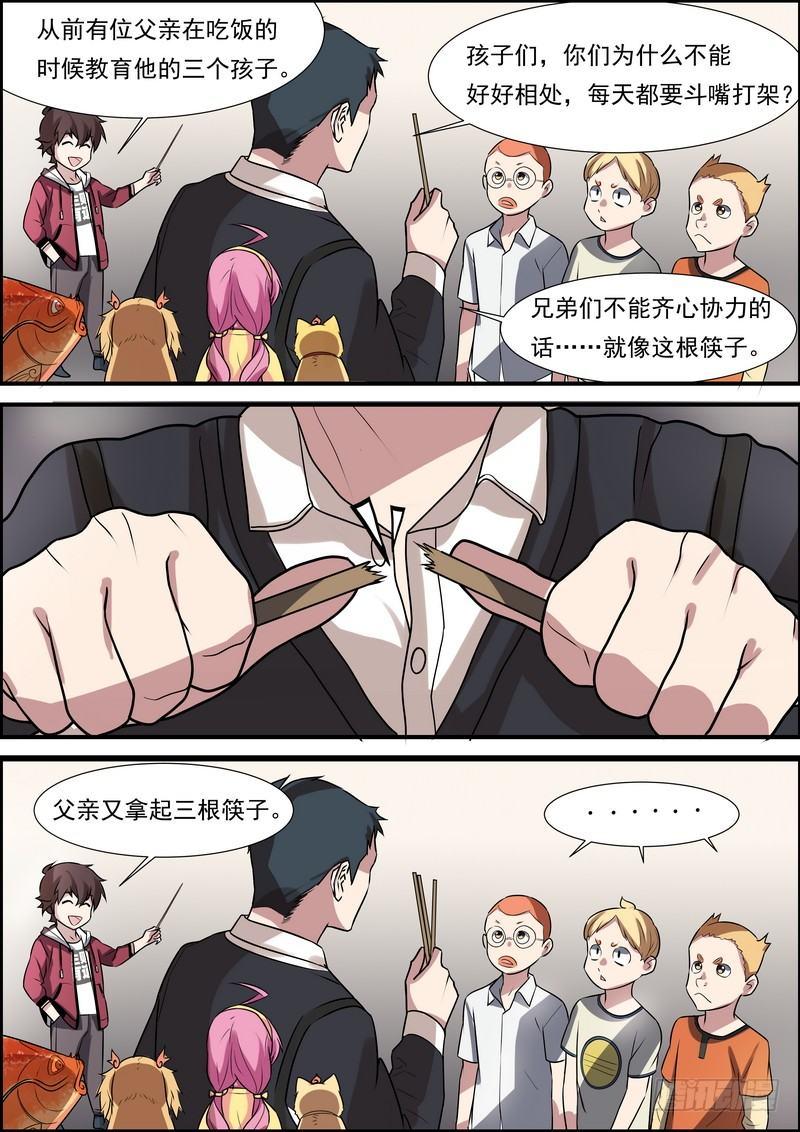 黑良韩漫全集-第六十四话无删减无遮挡章节图片 