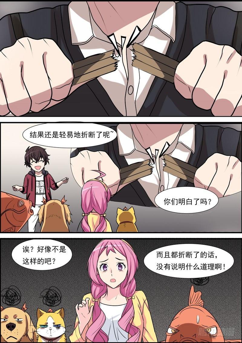 黑良韩漫全集-第六十四话无删减无遮挡章节图片 