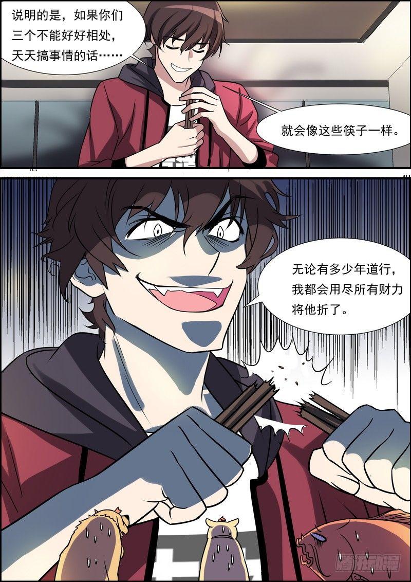 黑良韩漫全集-第六十四话无删减无遮挡章节图片 