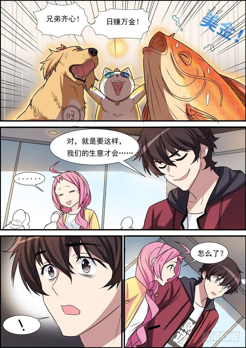 黑良韩漫全集-第六十四话无删减无遮挡章节图片 