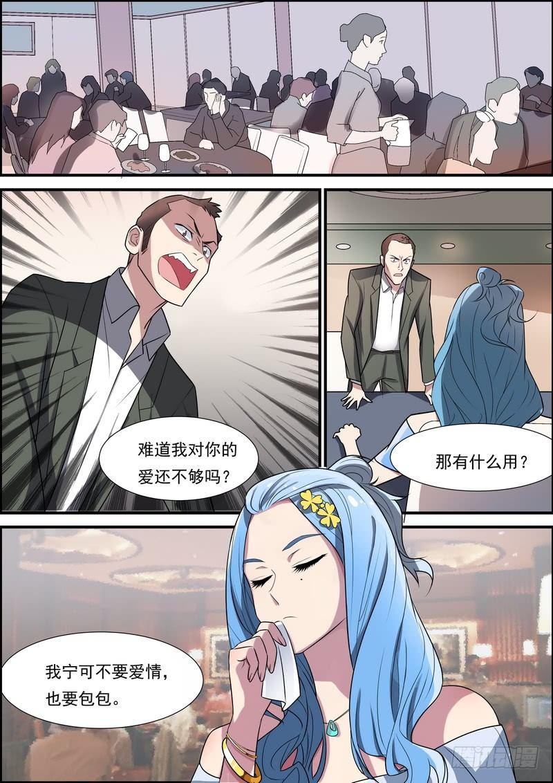 黑良韩漫全集-第六十五话无删减无遮挡章节图片 