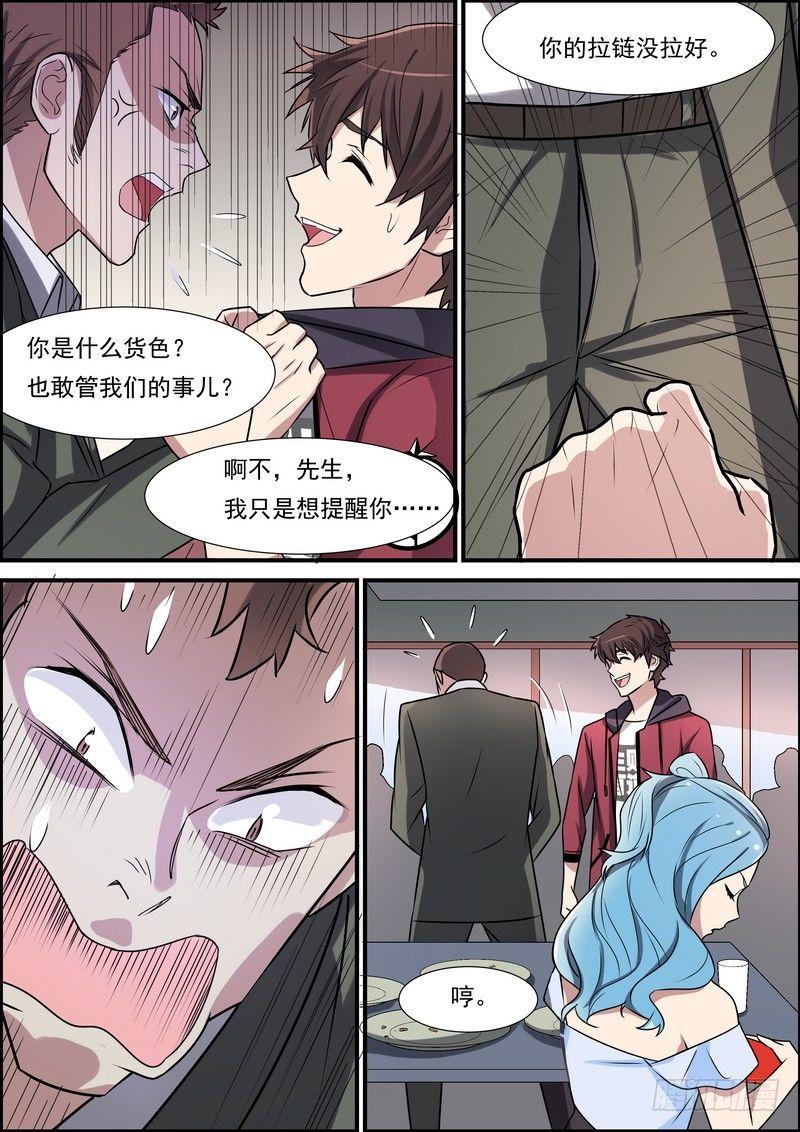 黑良韩漫全集-第六十五话无删减无遮挡章节图片 