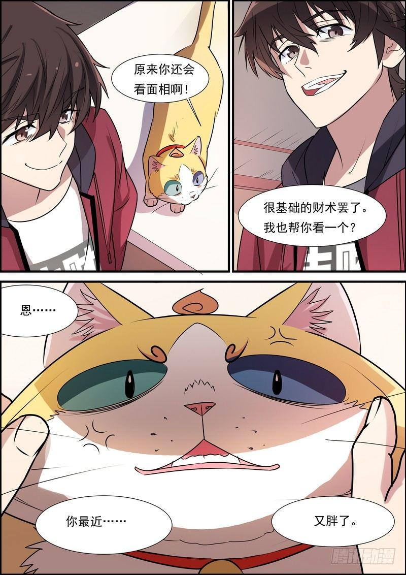 黑良韩漫全集-第六十五话无删减无遮挡章节图片 